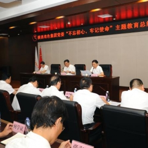 �����ɫ���F(tu��n)�hί���_(k��i)���������ġ���ӛʹ�������}�������Y(ji��)���(hu��)