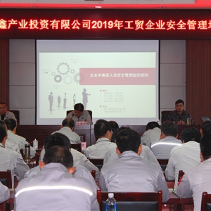 ��˾�e�k2019�깤�Q��I��ȫ������Ӗ