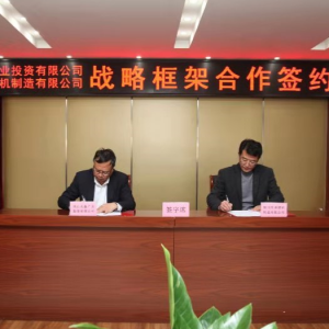 ��˾�c�~����ʢú�C(j��)�������޹�˾�e�Б�(zh��n)�Ժ��s�xʽ