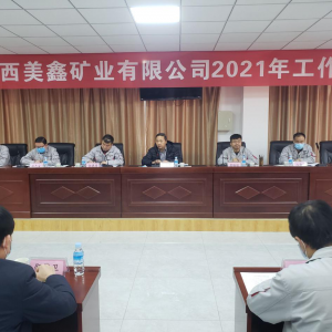 �V�I(y��)��˾���_2021�깤����(hu��)