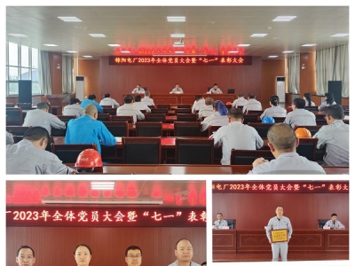 ��˾����λ���_(k��i)2023�ꡰ��һ�����ô��(hu��)