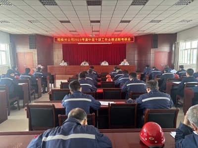 ꖘO�ֹ�˾���_2023����ЌӸɲ������I(y��)�������˕�